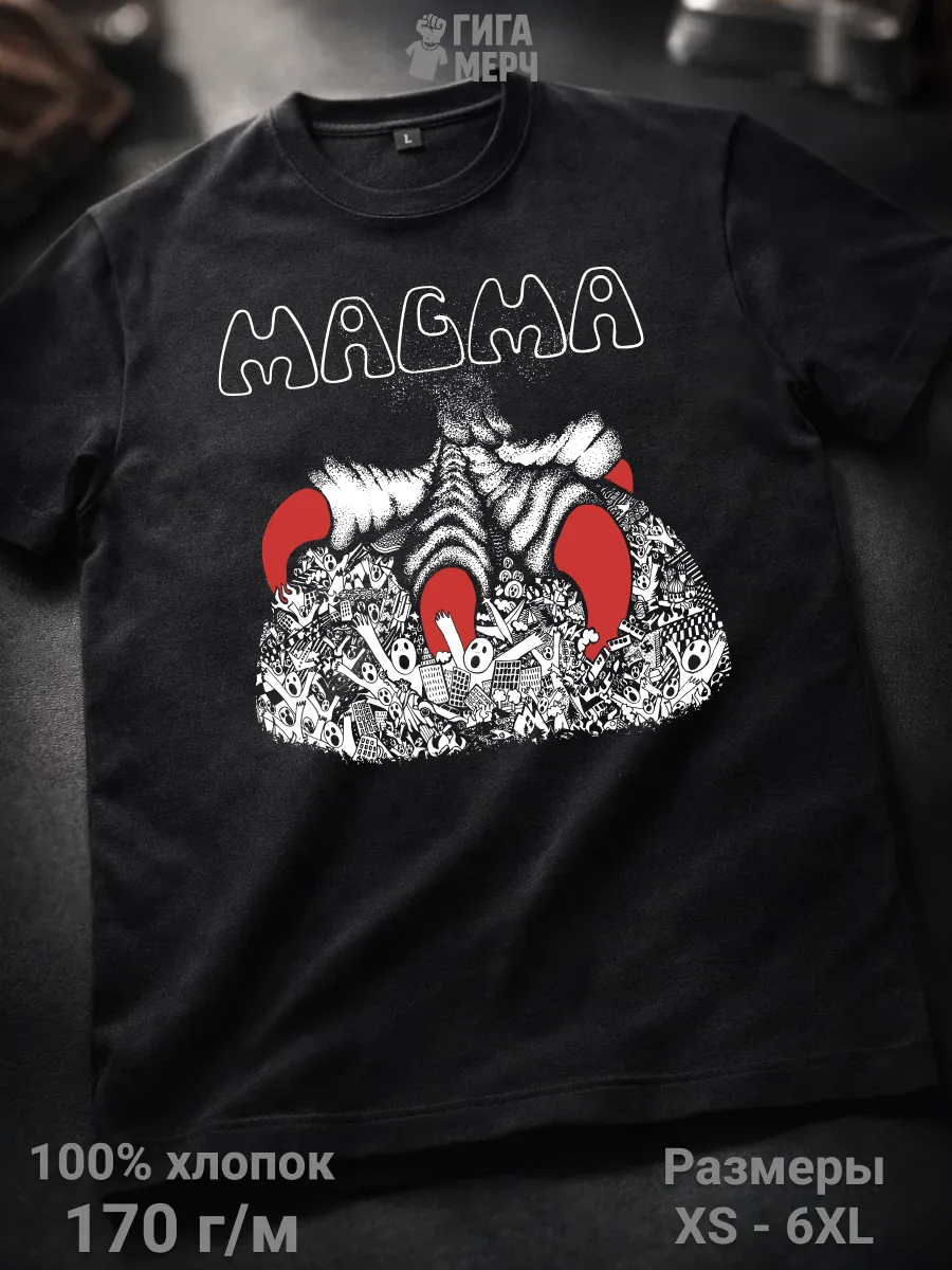 Футболка Magma