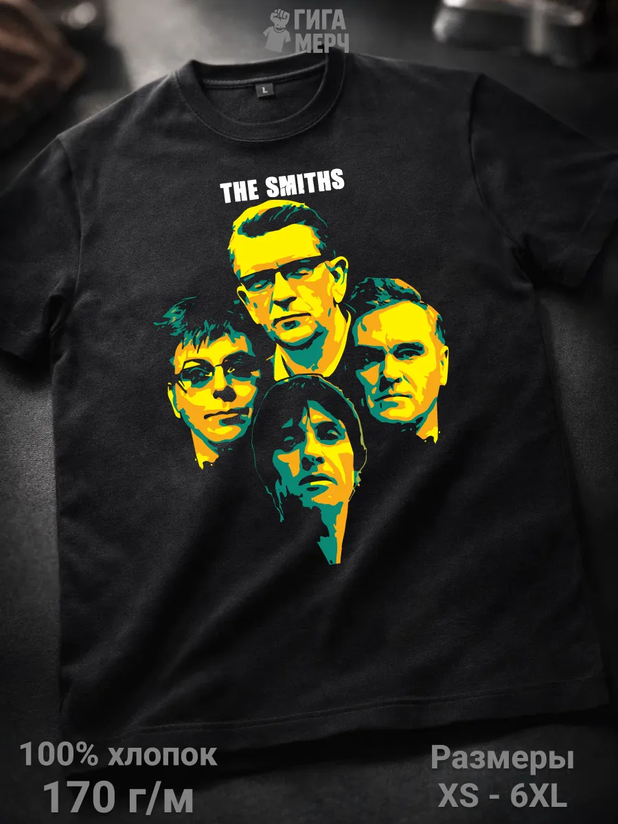 Футболка Smiths