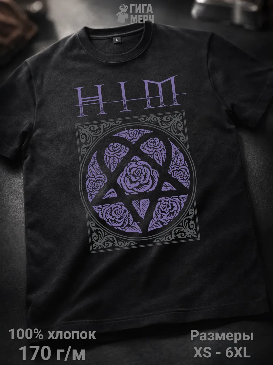 Футболка Him