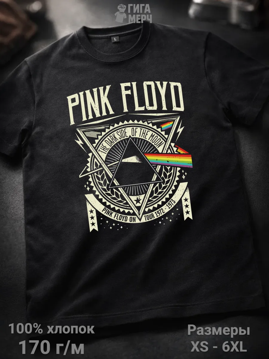 Футболка Pink Floyd