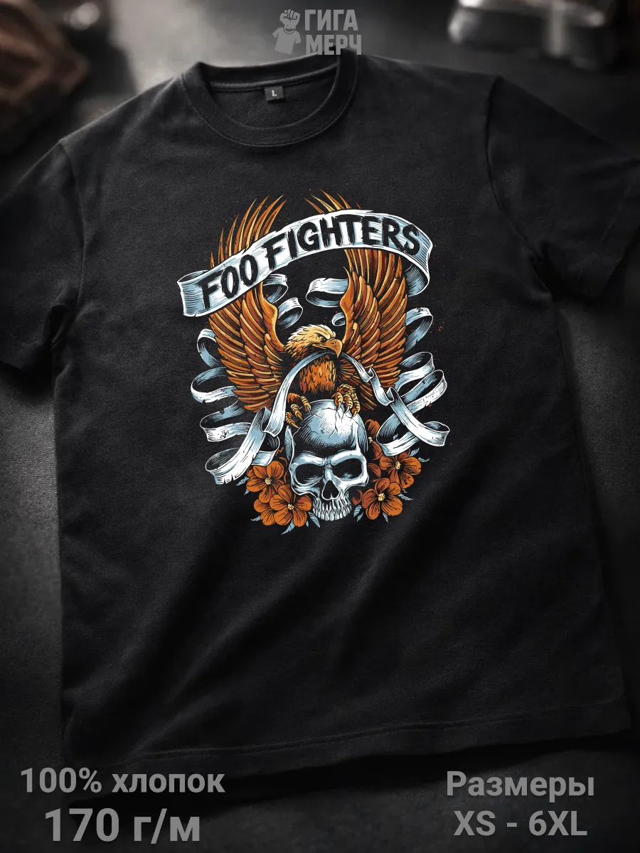 Футболка Foo Fighters
