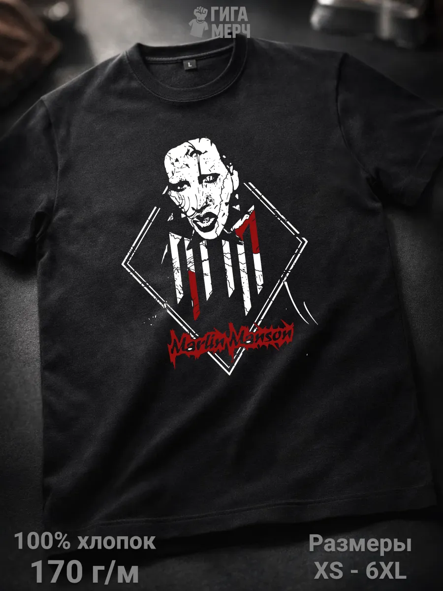 Футболка Marilyn Manson