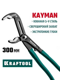 Клещи переставные (гаечный ключ) 300 мм KAYMAN KRAFTOOL 211927147 купить за 2 808 ₽ в интернет-магазине Wildberries