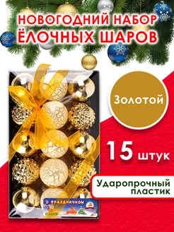 Новогодние игрушки украшения на елку ChrismasShop 211929285 купить за 464 ₽ в интернет-магазине Wildberries