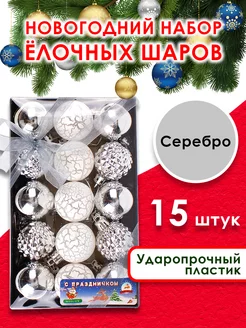 Новогодние игрушки украшения на елку ChrismasShop 211929286 купить за 452 ₽ в интернет-магазине Wildberries