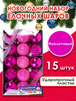 Новогодние игрушки украшения на елку ChrismasShop 211929288 купить за 394 ₽ в интернет-магазине Wildberries