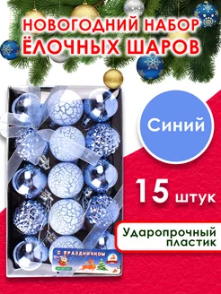 Новогодние игрушки украшения на елку ChrismasShop 211929289 купить за 394 ₽ в интернет-магазине Wildberries