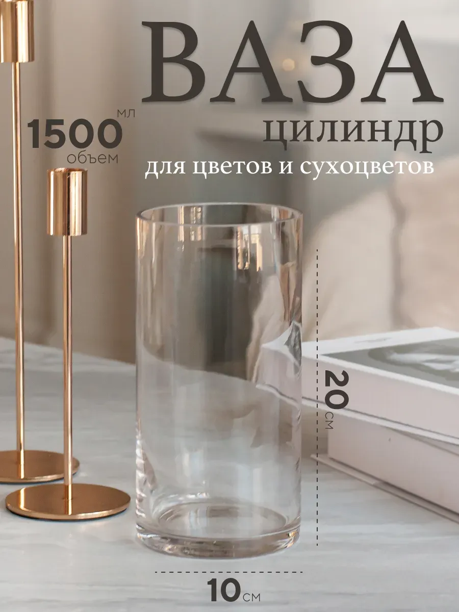 Ваза для цветов и...