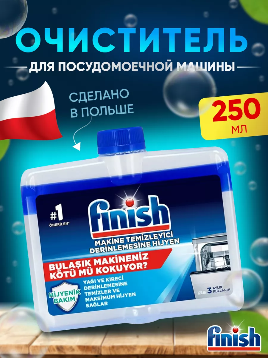 Очиститель для...