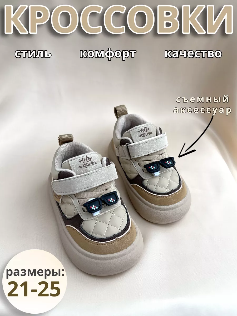 Кроссовки демисезонные...