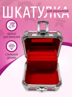 Шкатулка для украшений 211931627 купить за 836 ₽ в интернет-магазине Wildberries