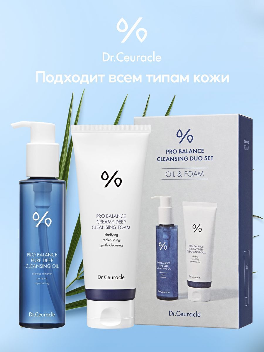 Pro balance creamy cleansing foam dr ceuracle. Dr ceuracle Pro Balance Cleansing Duo Set. Dr.ceuracle Pro Balance creamy Cleansing Foam. Увлажняющий очищающий бальзам пенка Dr ceuracle. UNISKIN Uni Balancing Cleanser набор мини.