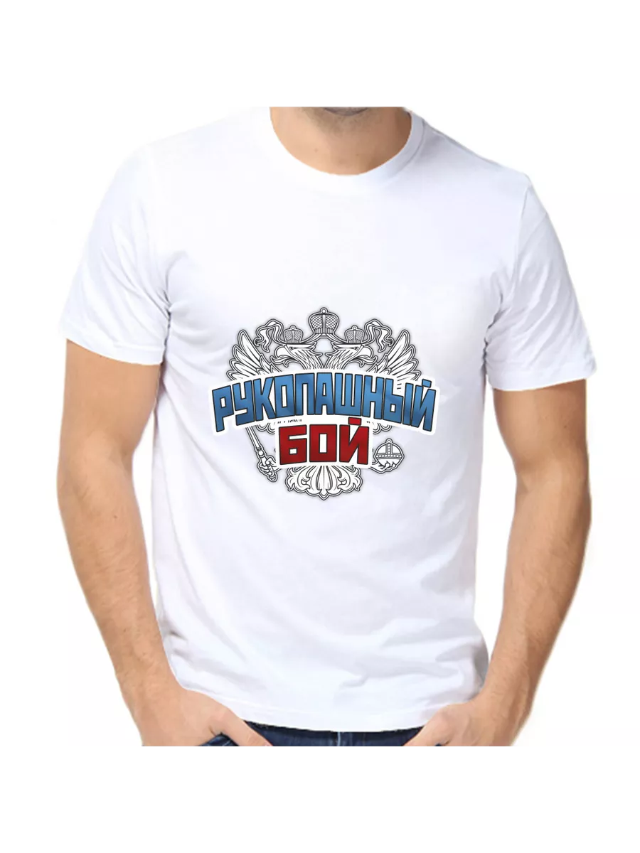 Футболка рукопашный бой