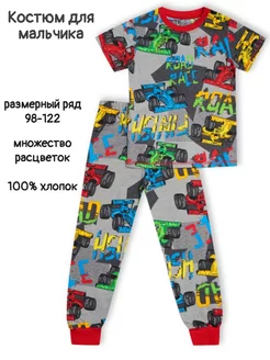 Костюм детский Just For Kids 211935239 купить за 365 ₽ в интернет-магазине Wildberries