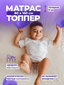 Матрас топпер 80х160 беспружинный детский DoctorSon 211939738 купить за 2 614 ₽ в интернет-магазине Wildberries