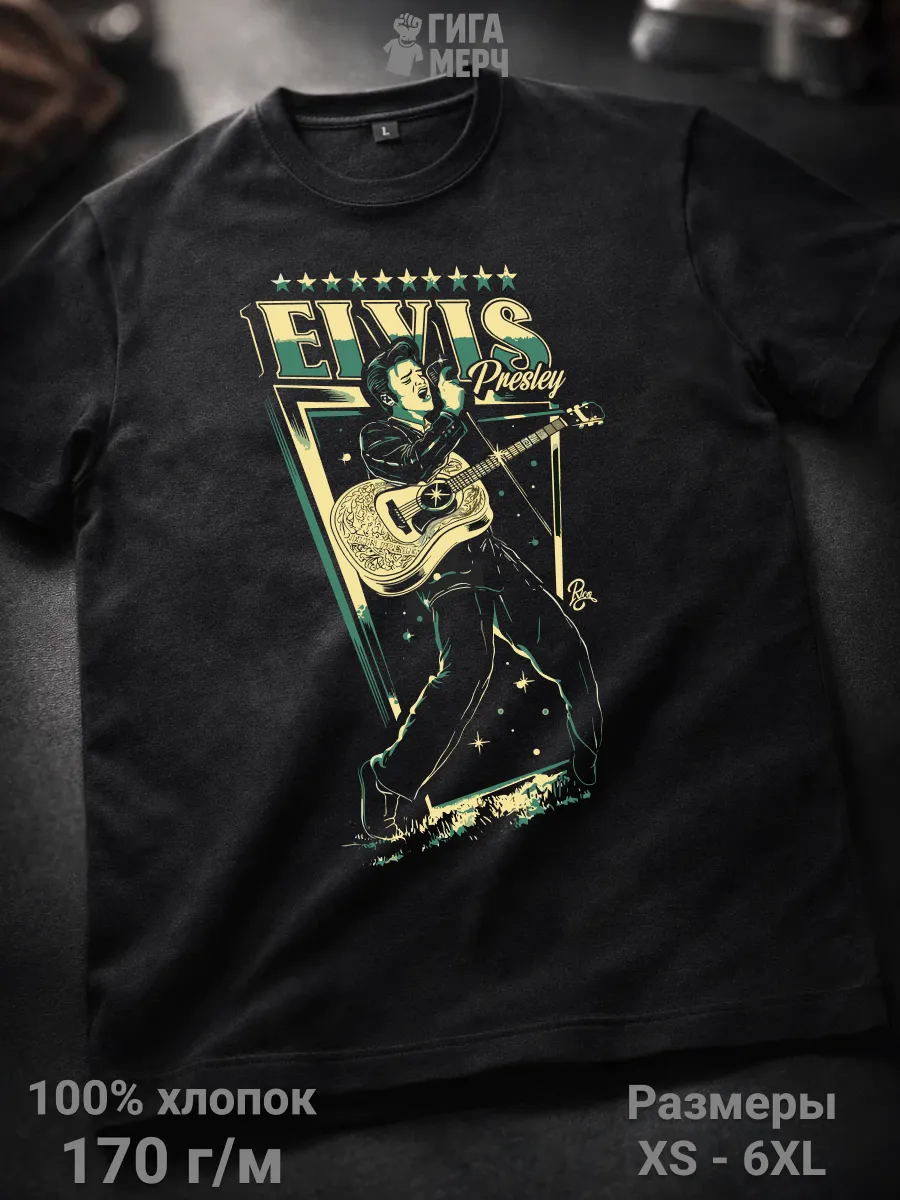 Футболка Elvis Presley