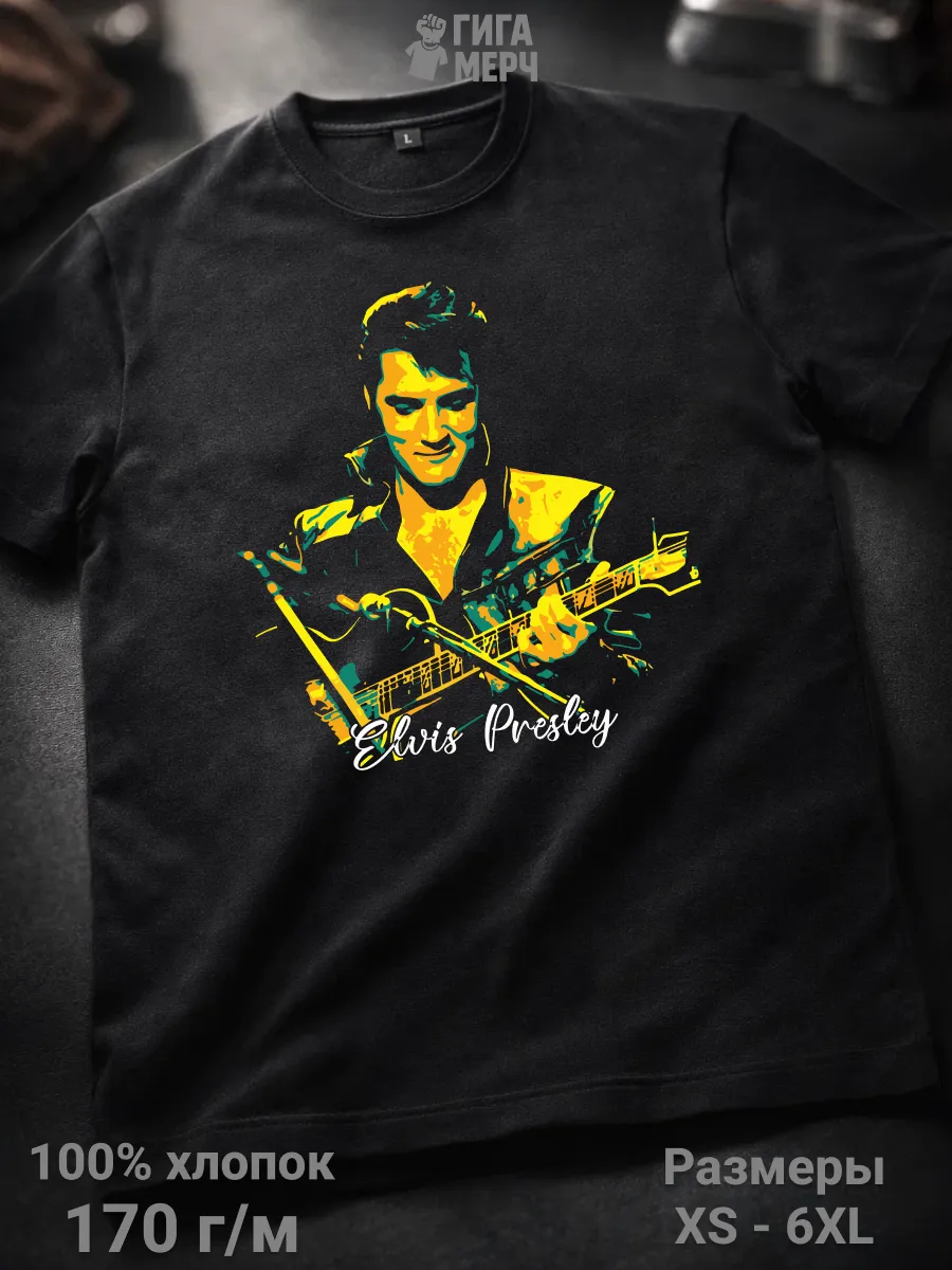 Футболка Elvis Presley