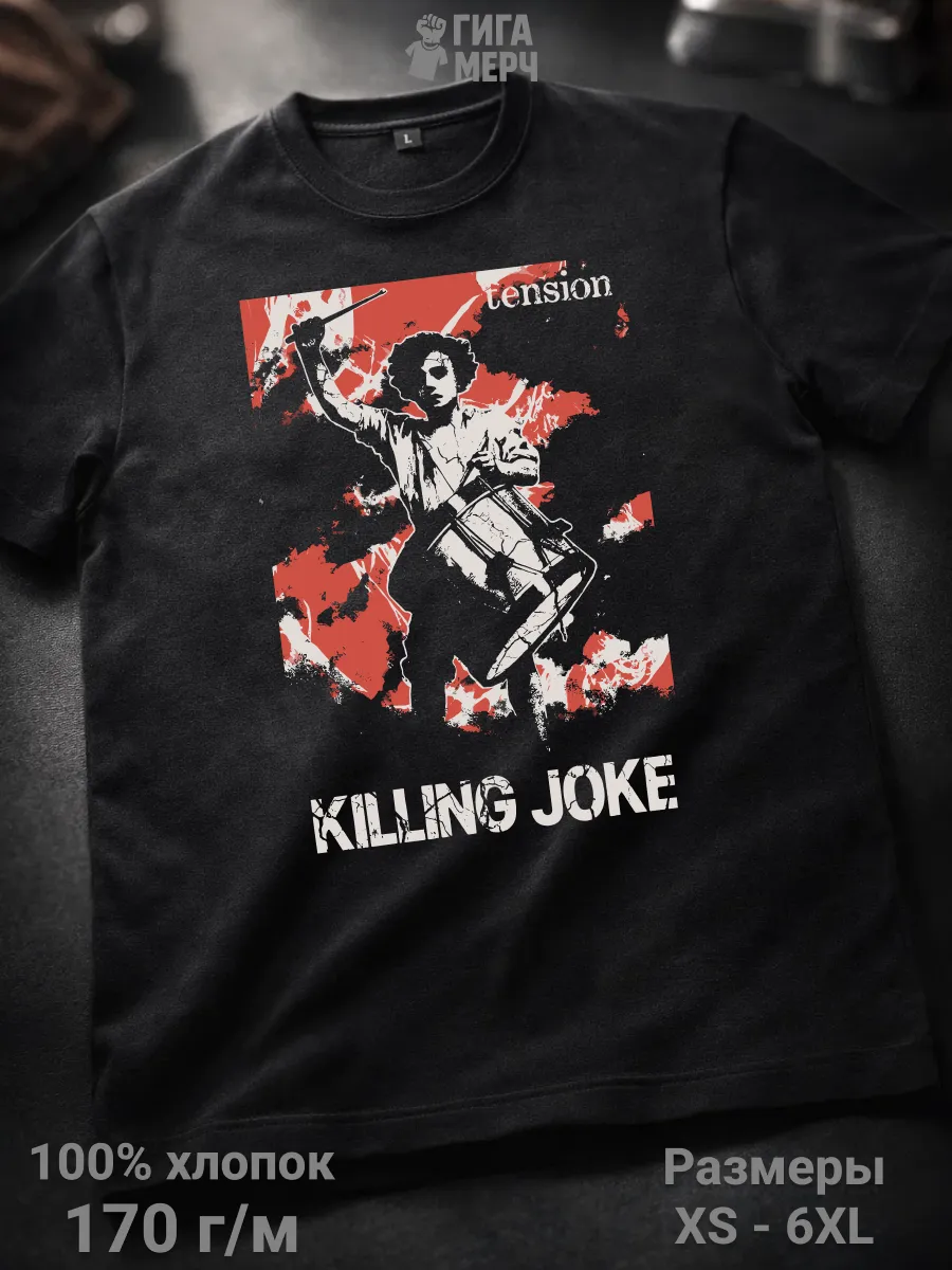 Футболка Killing Joke