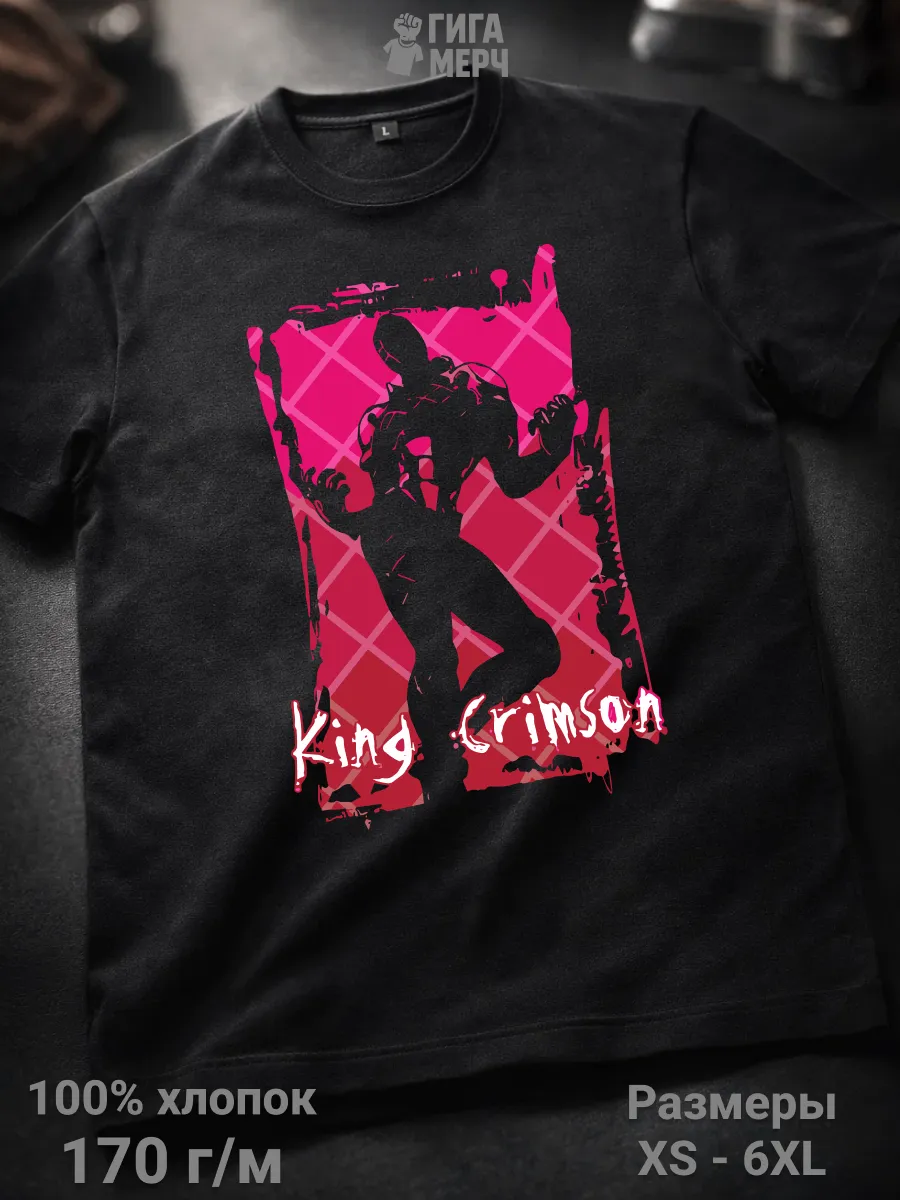 Футболка King Crimson