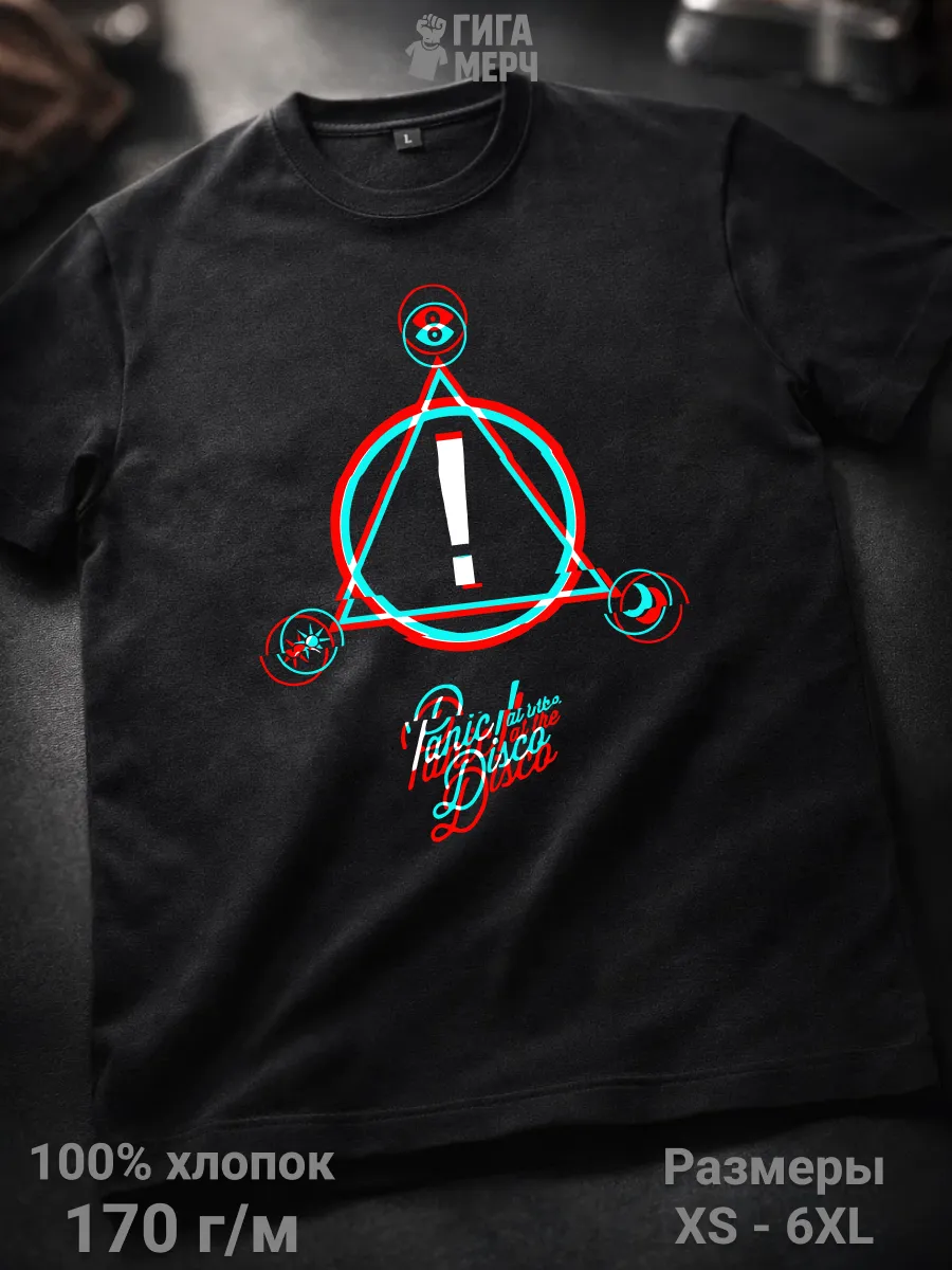 Футболка Panic At Disco