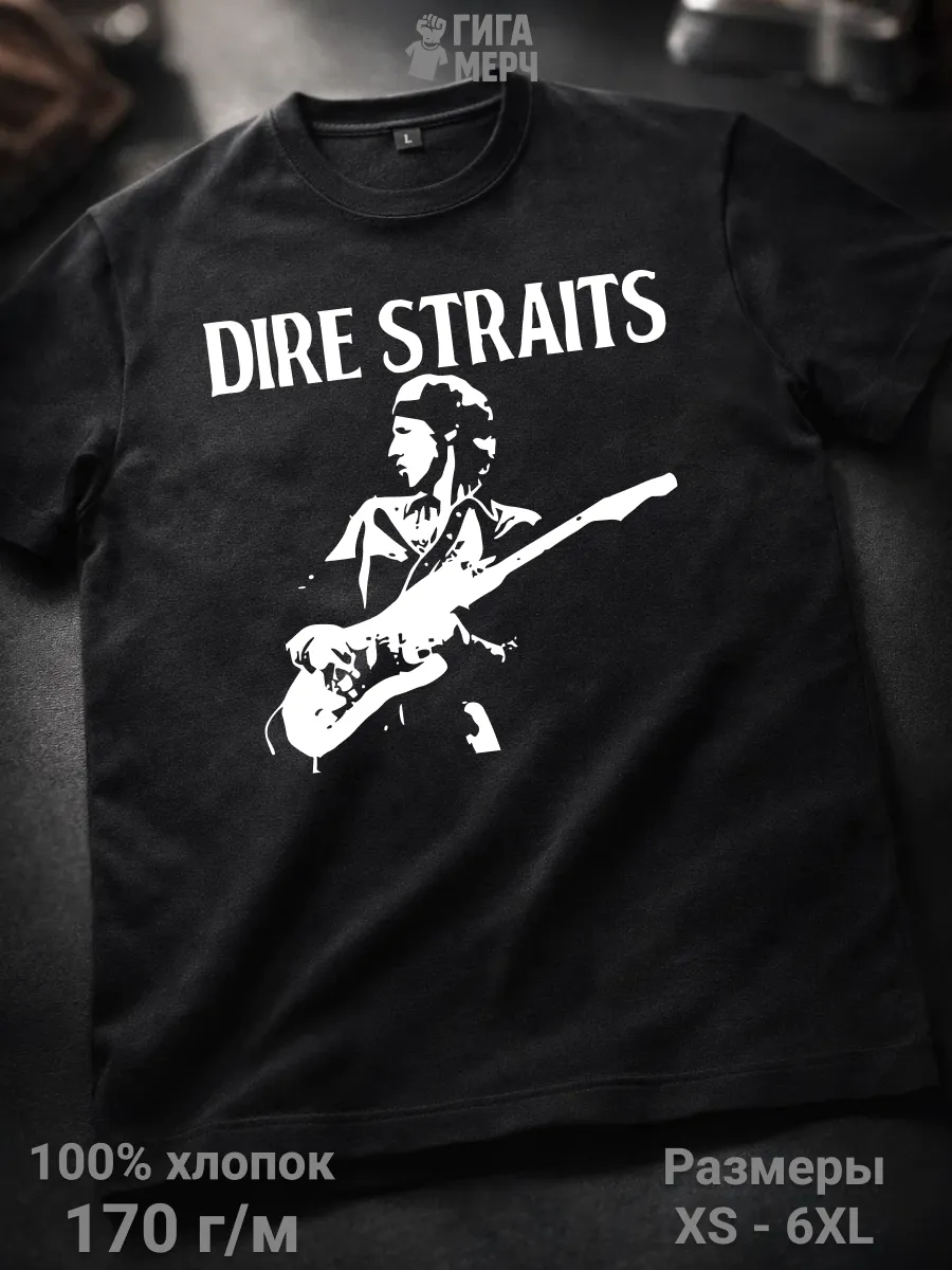 Футболка Dire Straits