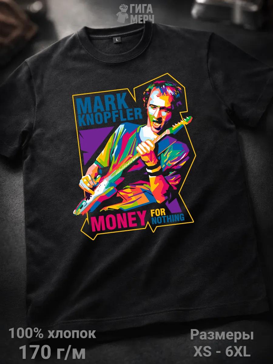 Футболка Dire Straits