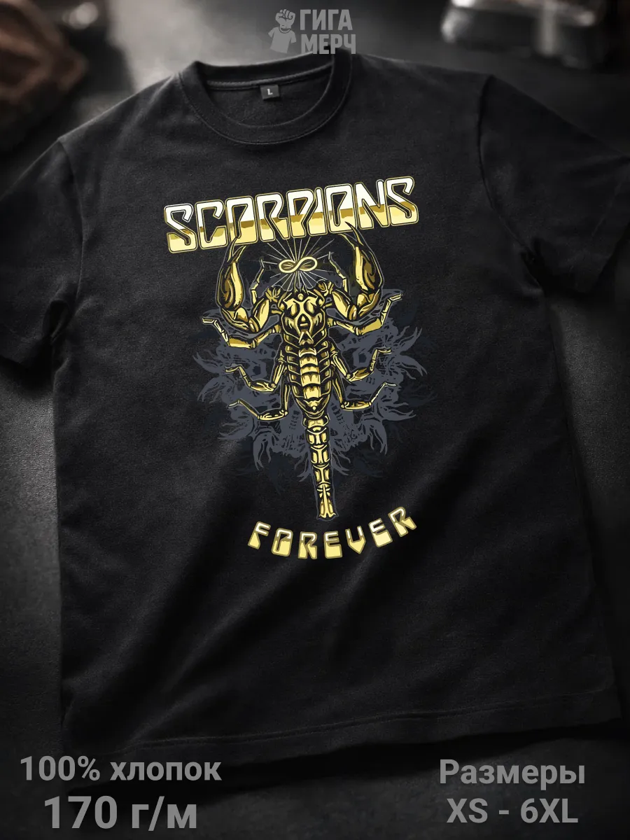 Футболка Scorpions