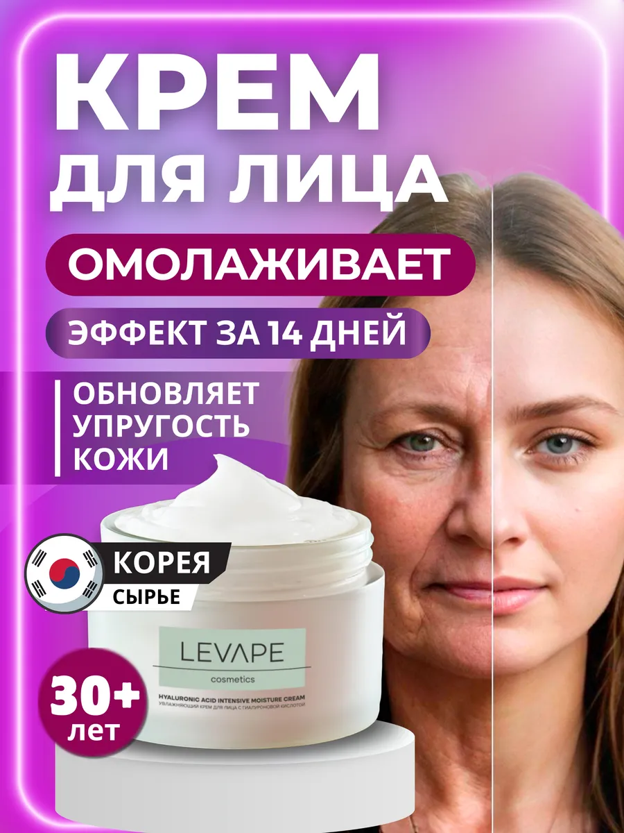 Крем для лица...