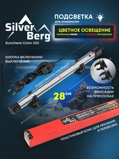 Лампа для аквариума 28 см светодиодная, подводная Silver Berg 211941771 купить за 361 ₽ в интернет-магазине Wildberries