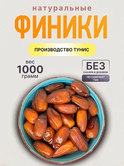 Финики тунис 1кг TATPRODUCT 211941904 купить за 275 ₽ в интернет-магазине Wildberries