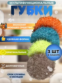 Губки для мытья посуды 3 шт NANO-SPONGES 211944052 купить за 239 ₽ в интернет-магазине Wildberries