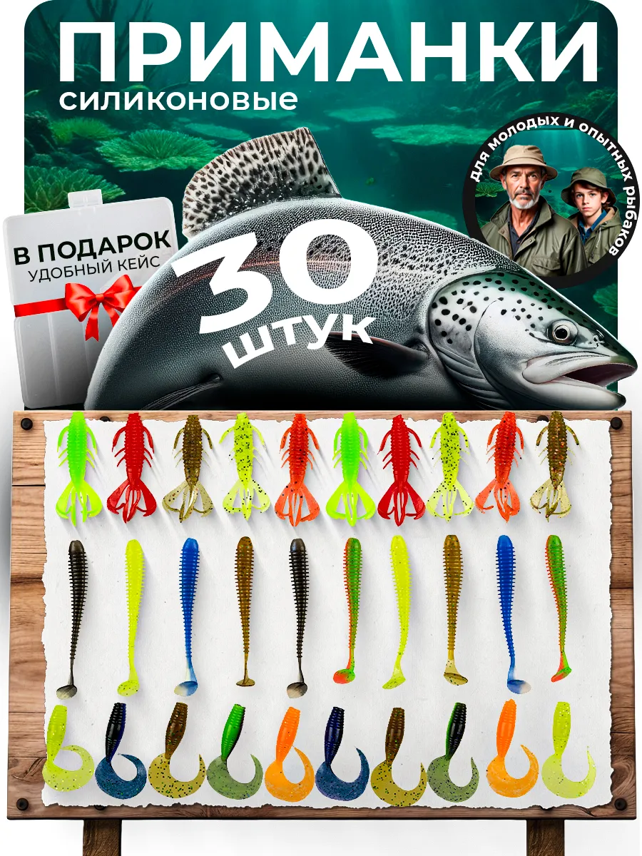 приманки силиконовые для...