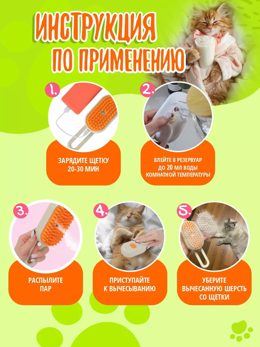 Паровая щетка для кошек и собак PETSPA 211945419 купить за 271 ₽ в  интернет-магазине Wildberries