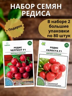 Семена редиса раннеспелого Агробиоцентр 211950868 купить за 167 ₽ в интернет-магазине Wildberries