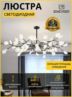 Люстра потолочная подвесная 211952500 купить за 6 729 ₽ в интернет-магазине Wildberries