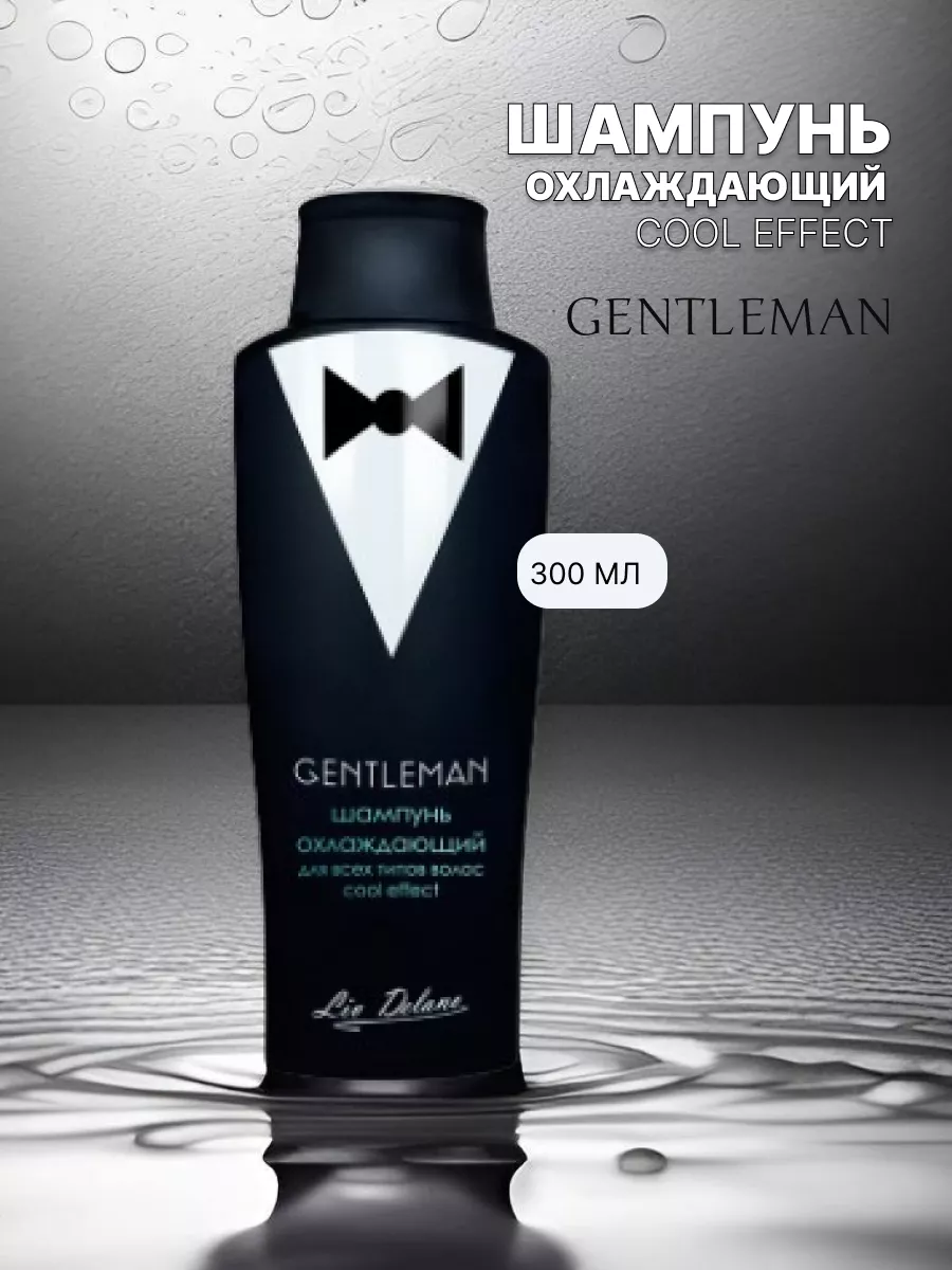 Шампунь для волос LIV DELANO Шампунь охлаждающий для всех типов волос Cool effect Gentleman