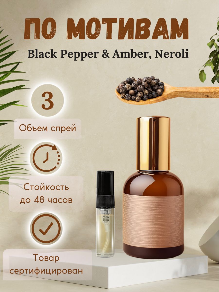 Black pepper zelensky