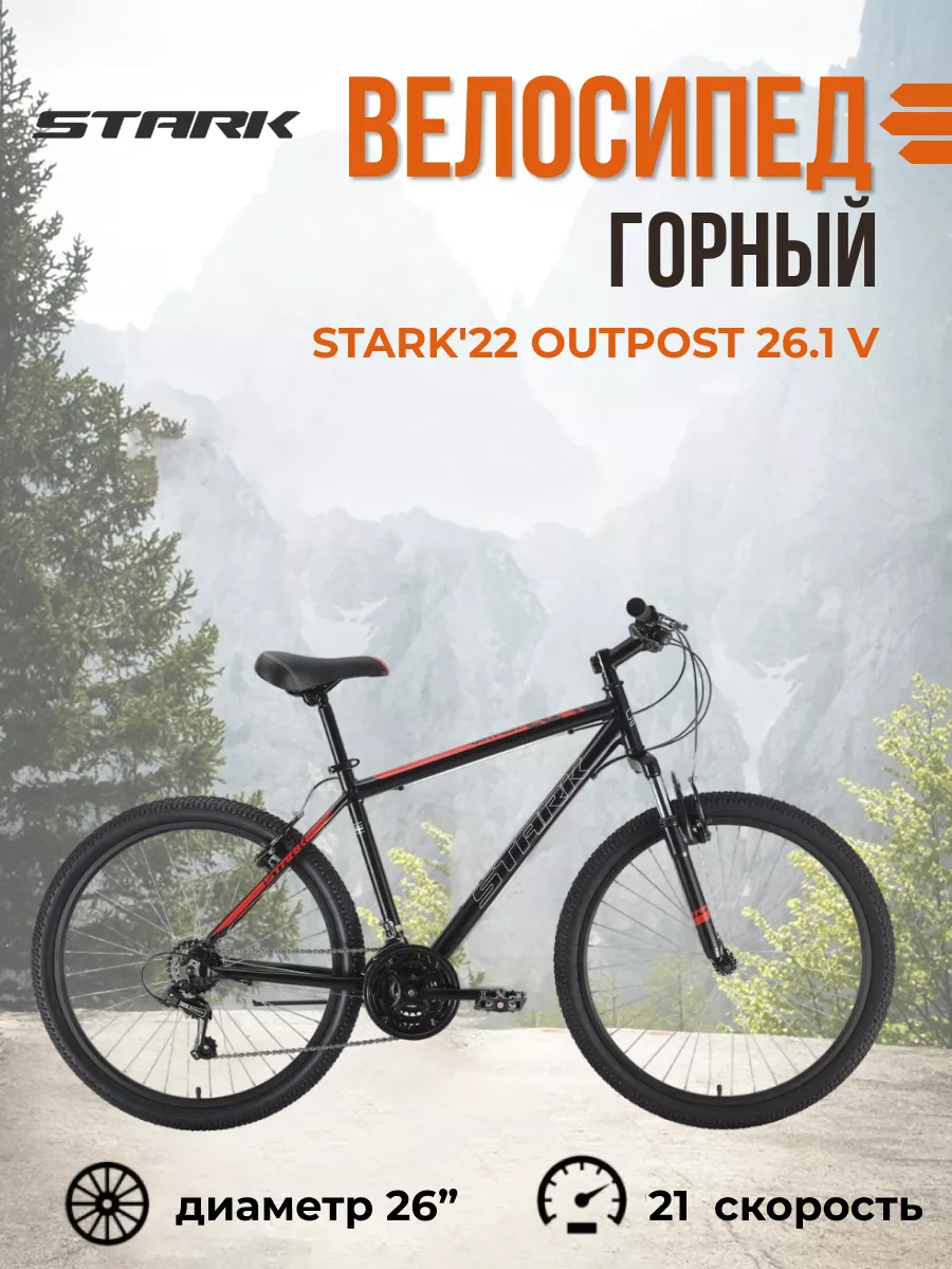 Велосипед горный взрослый...