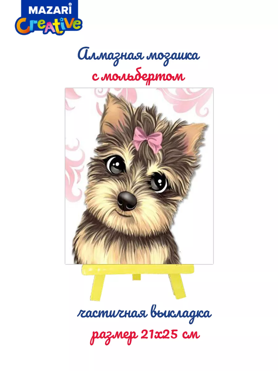 Алмазная мозайка