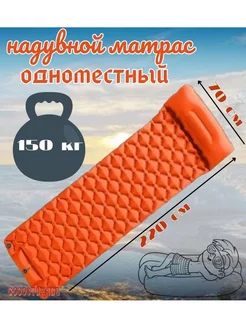 Надувной матрас одноместный, зеленый Надувной коврик GOODSTORAGE 211969534 купить за 1 310 ₽ в интернет-магазине Wildberries