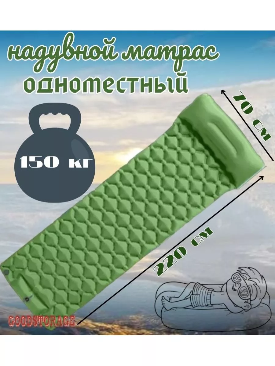 Надувной матрас одноместный, зеленый / Надувной коврик