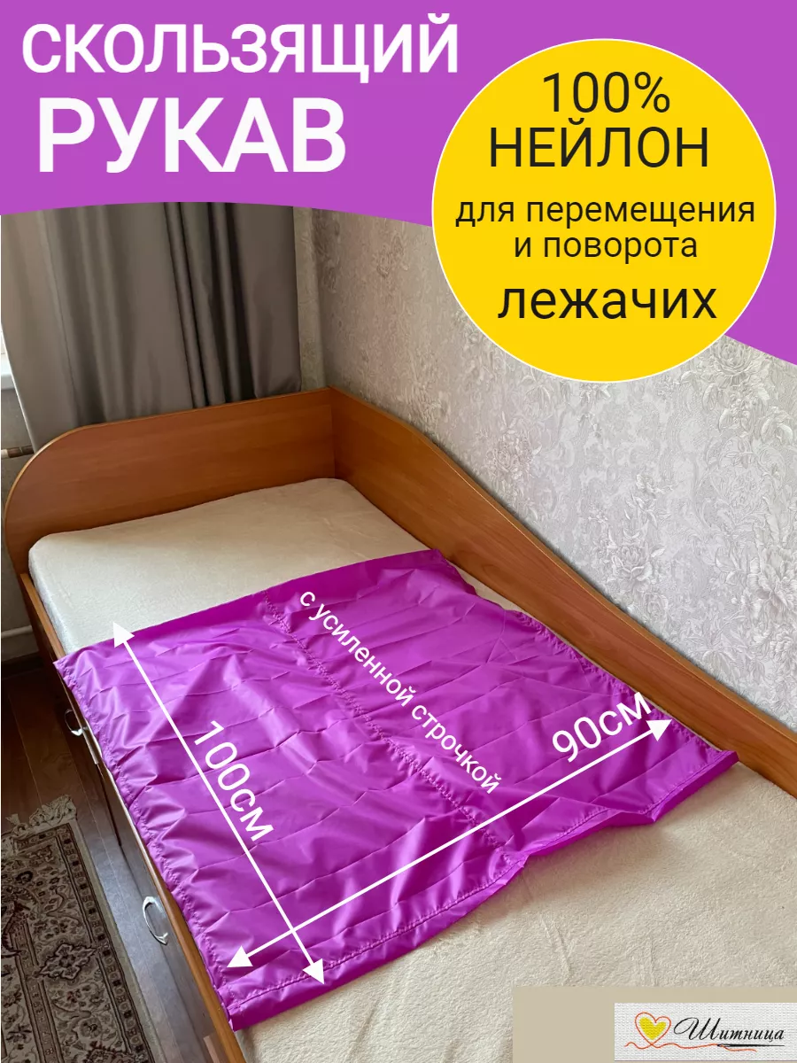 Скользящий...