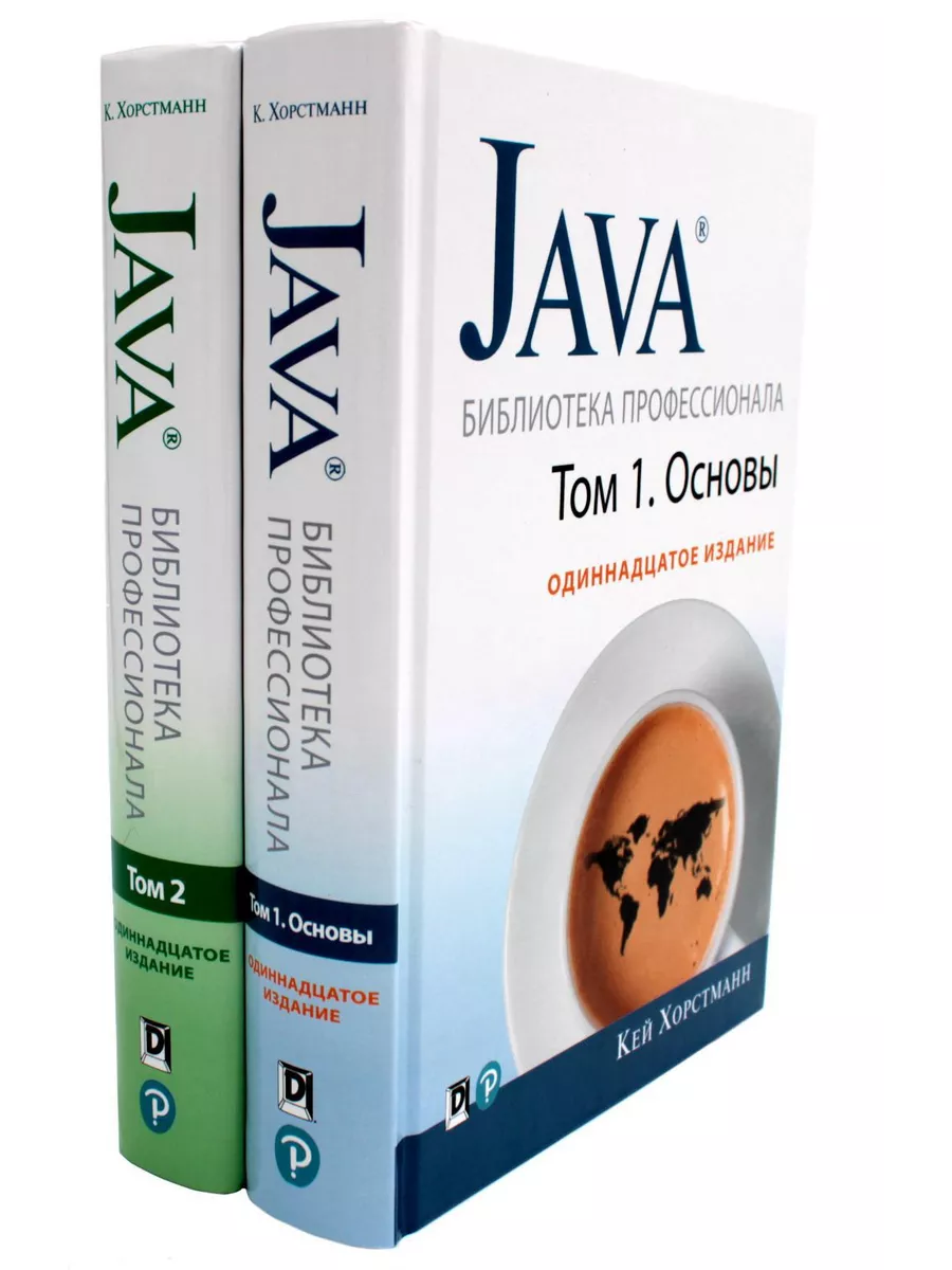 Java. Библиотека профессионала. Т. 1,2 (комплект из 2-х ... Диалектика  211971227 купить за 7 694 ₽ в интернет-магазине Wildberries