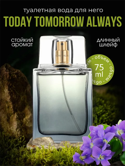 AVON Туалетная вода Today. Tomorrow. Always для него, 75 мл