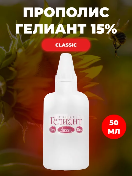 bee lab Уход за лицом и телом от морщин Прополис Гелиант 15% 50мл, 50 мл