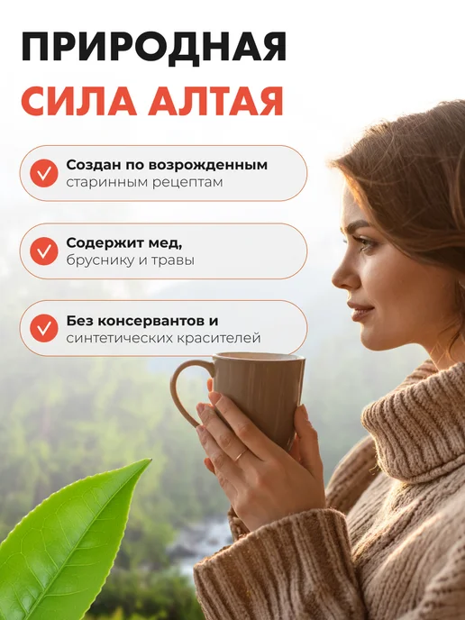bee lab Сбитень Таежный с кедровой живицей 0,25, вариант, фото 2