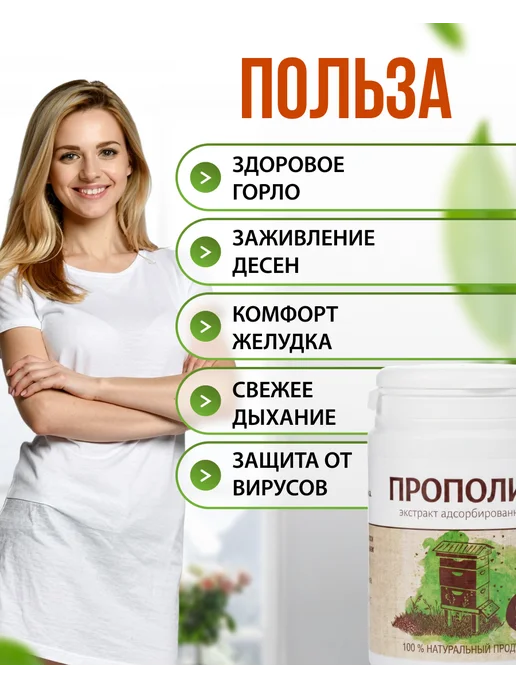 bee lab Прополис экстракт адсорбированный №60, вариант, фото 2