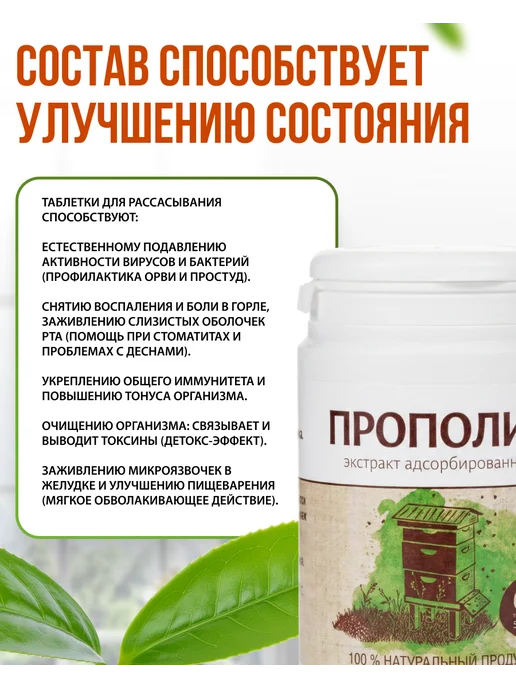 bee lab Прополис экстракт адсорбированный №60, вариант, фото 3