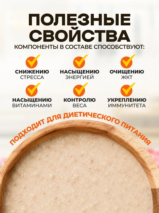 bee lab Крупка Яченька по-старорусски с отрубями и зародышем 500 г, 500 г, фото 2