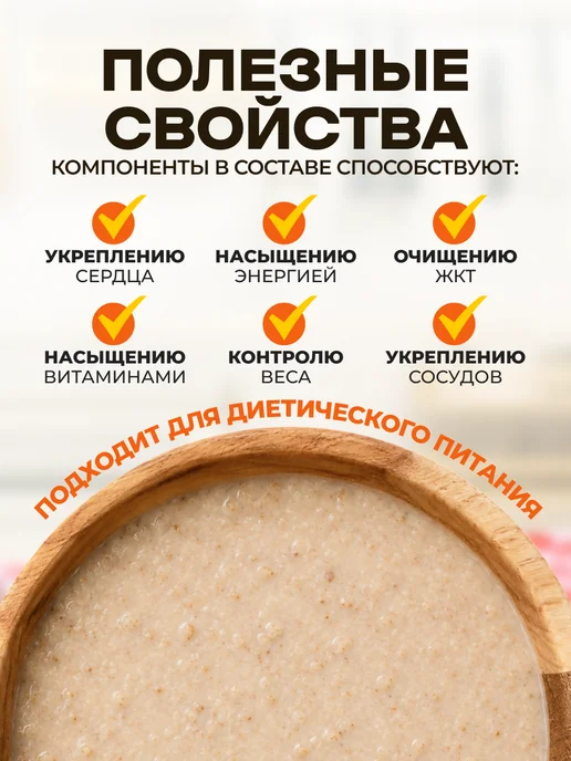 bee lab Крупка "Овсяно-пшеничная по-старорусски" 500 гр, 500 г, фото 2